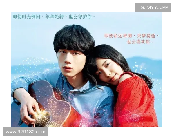 《青梅竹马》：一场跨越时空的浪漫，初心的不朽恋歌