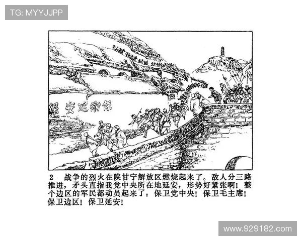 《保卫延安》：烽烟中的信仰史诗，写给时代的英雄赞歌